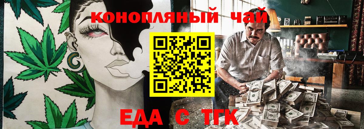 Cannafood марихуана Кизилюрт
