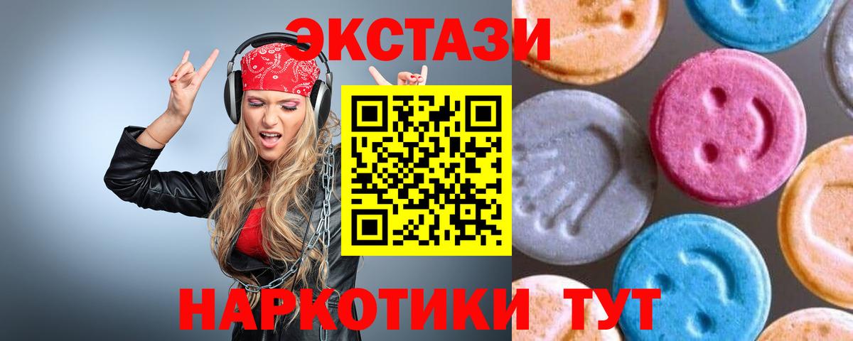 Ecstasy таблы  ЭКСТАЗИ louis Vuitton  маркетплейс формула  ЭКСТАЗИ  Кизилюрт  Вход с VPN 