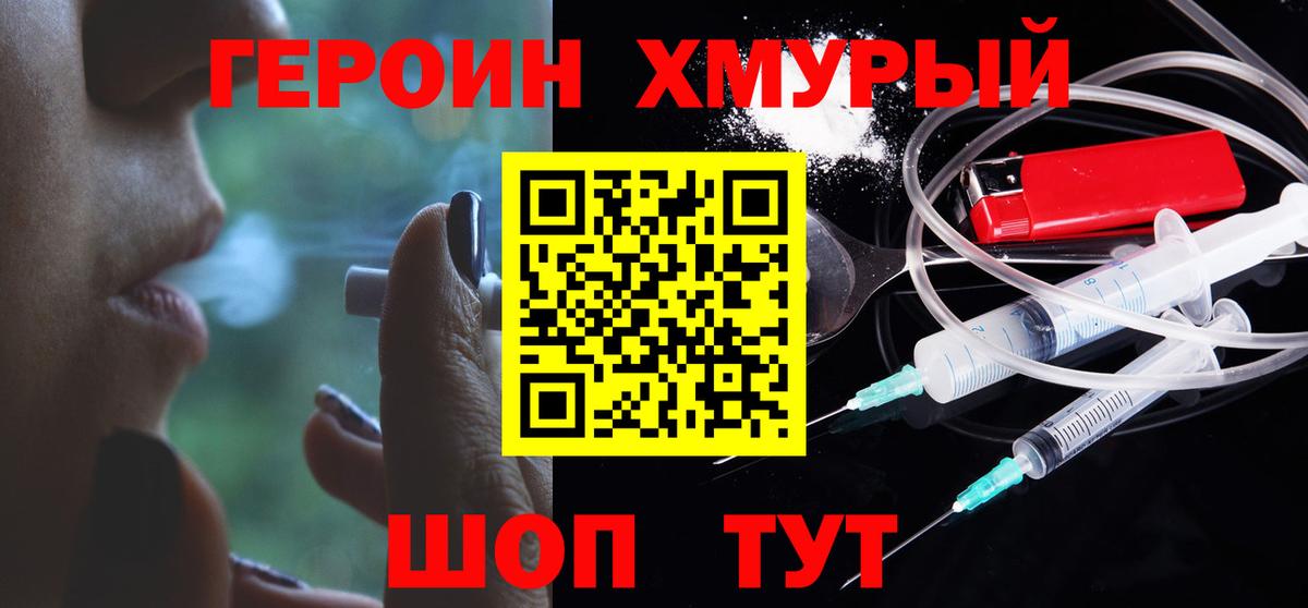 Героин VHQ Кизилюрт
