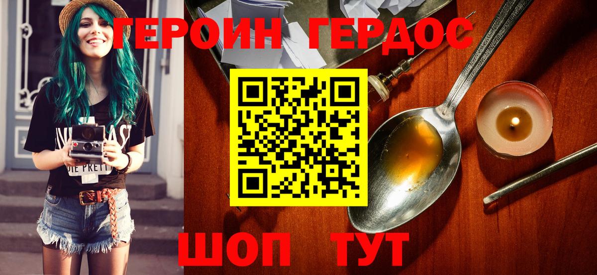 Кизилюрт  Героин афганец  Вход с VPN 