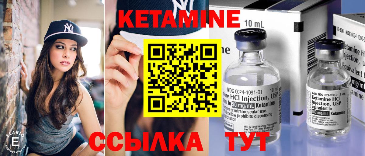 Кетамин ketamine Кизилюрт