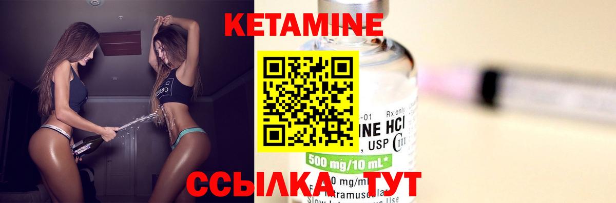 Кизилюрт  Кетамин VHQ  Кетамин ketamine  Вход с VPN 