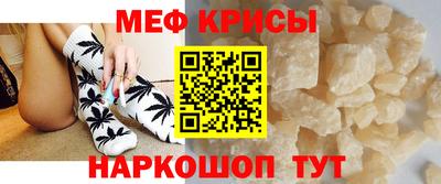 мяу мяу кристалл Ярославль