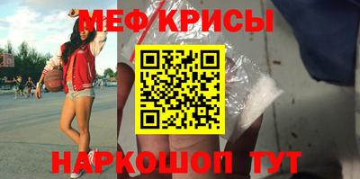 мяу мяу кристалл Ярославль