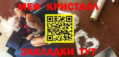 мяу мяу кристалл Ярославль