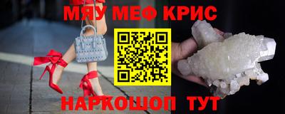 мяу мяу кристалл Ярославль