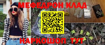 мяу мяу кристалл Ярославль