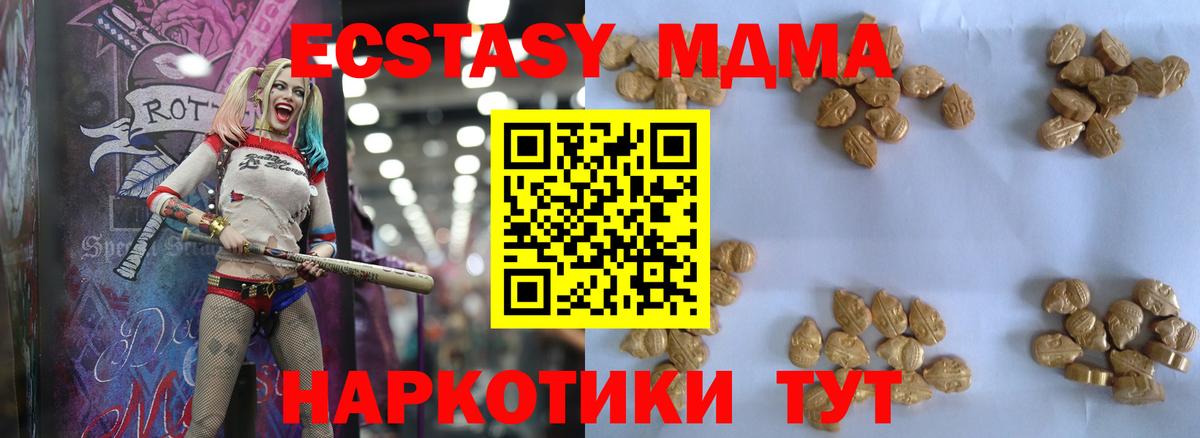 Кизилюрт  MDMA Molly  Вход с VPN  МДМА  МДМА crystal 