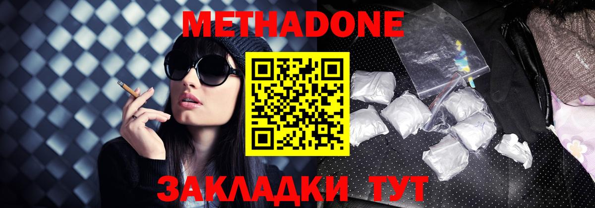 Кизилюрт  Метадон VHQ  Вход с VPN 