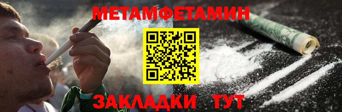 Кизилюрт  Первитин пудра  Вход с VPN 