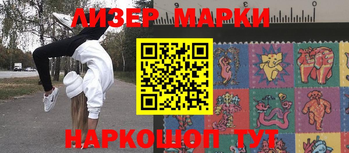 Кизилюрт  Наркотические марки 1500мкг  Вход с VPN  Наркотические марки 1500мкг 