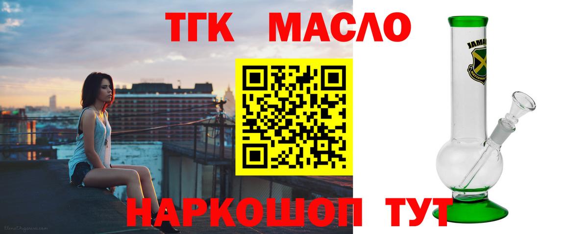 МЕГА ТОР  Вход с VPN  Кизилюрт  Дистиллят ТГК концентрат 